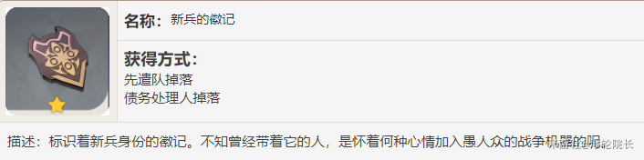 原神达达利亚突破材料怎么获得