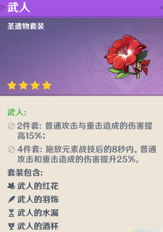 原神凝光用什么圣遗物