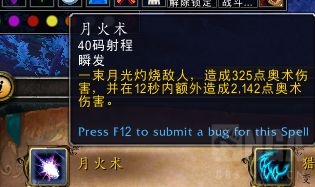 《魔兽世界》9.0熊德橙装生死循环效果测试