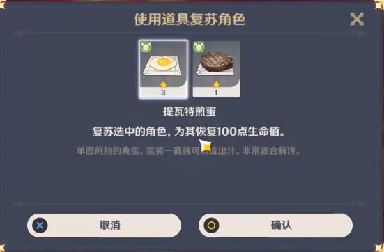 原神50级风魔龙怎么打