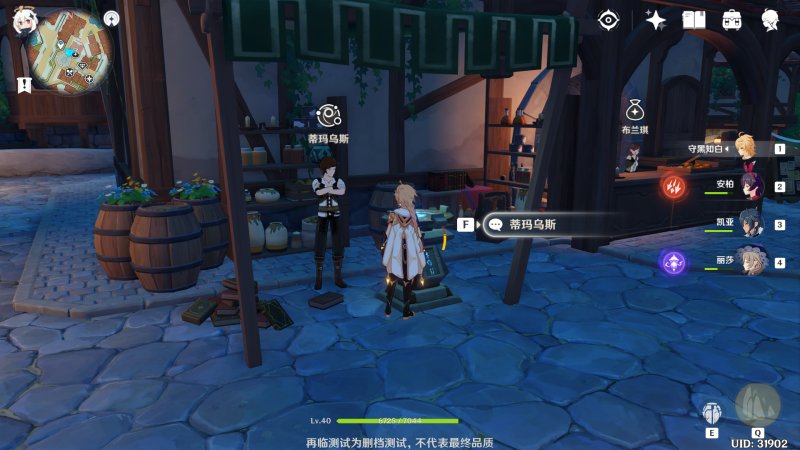 原神三星角色突破材料怎么合成