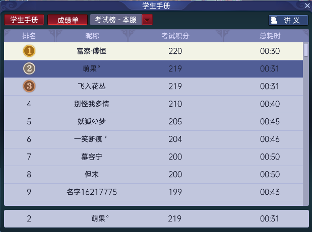 梦幻西游新版文学课攻略