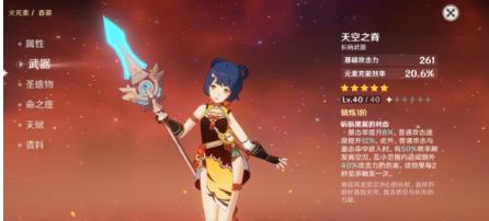 原神香菱值得培养吗