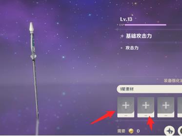 原神没用的装备怎么处理