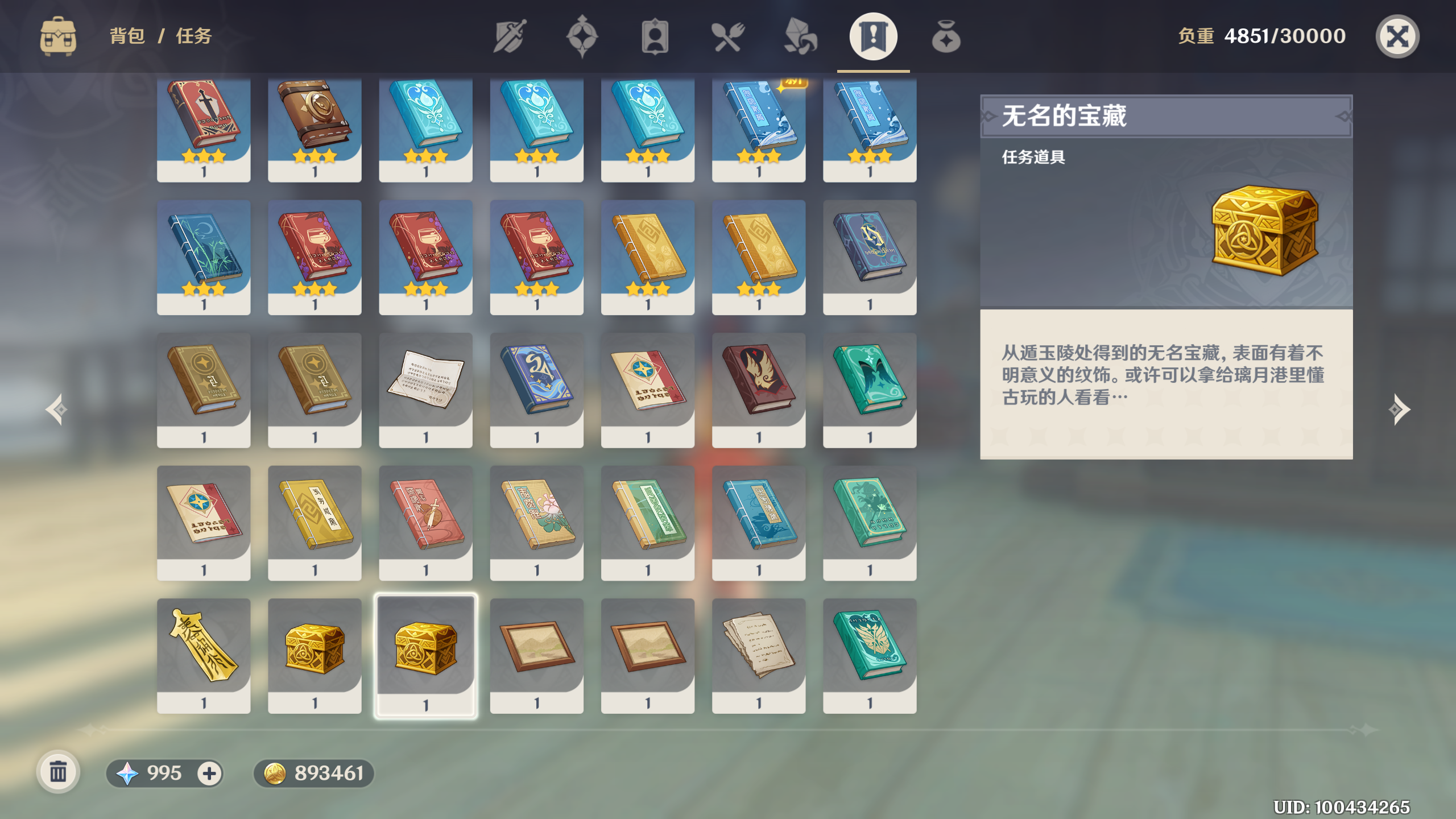 原神无名的宝箱怎么卖