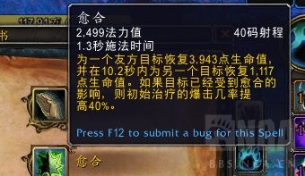 《魔兽世界》9.0熊德橙装生死循环效果测试