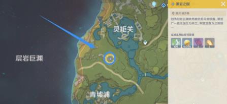 原神黑岩之困任务怎么做