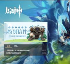 原神燃愿玛瑙断片怎么合成