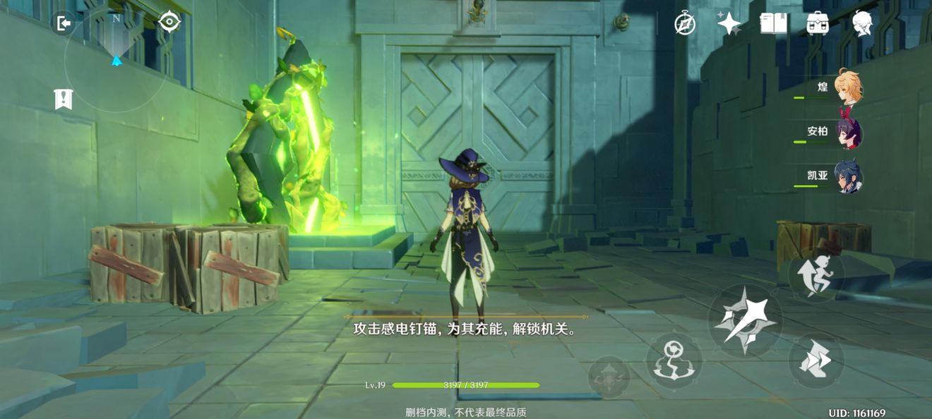 原神感电钉锚怎么触发