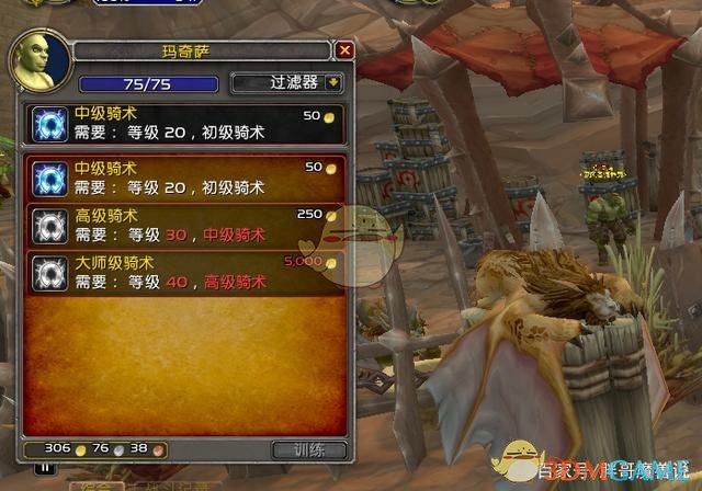 《魔兽世界》9.0前夕最快升级路线选择