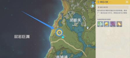 原神黑岩之困任务怎么做