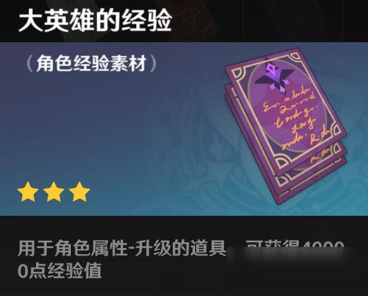 原神皇女四星武器推荐