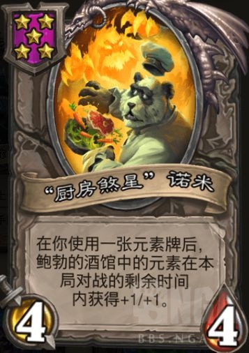 酒馆战棋元素流怎么玩