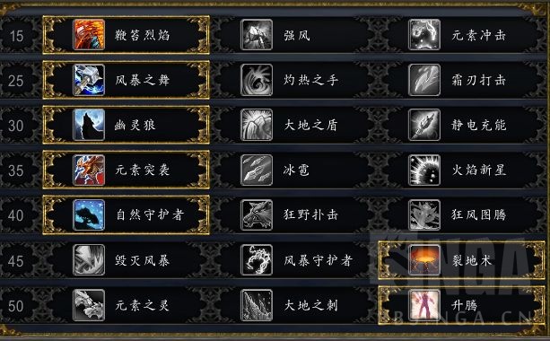 《魔兽世界》9.0前夕增强萨天赋选择