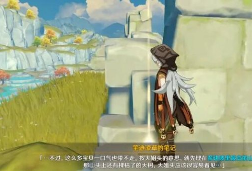原神怀宝应自珍任务攻略