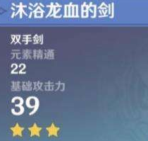 原神雷泽用什么武器