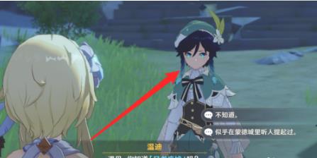 原神风龙废墟外围屏障怎么解除