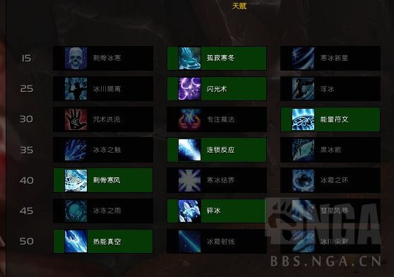 《魔兽世界》9.0冰法冻结寒风流输出手法
