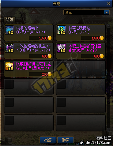 DNF侠客之跃药剂怎么获得