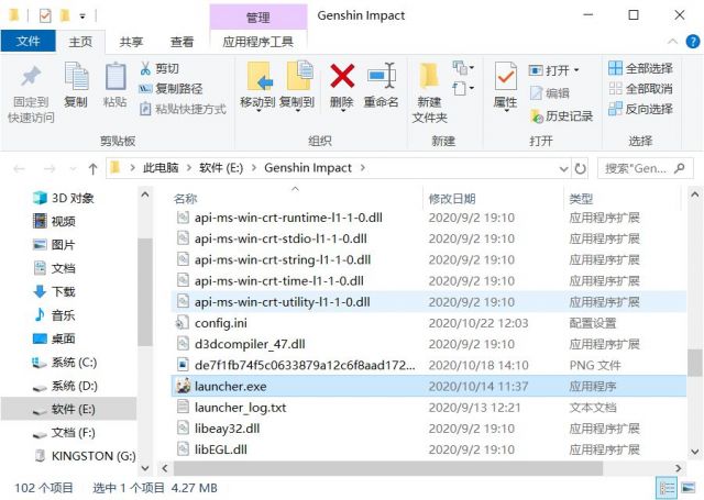 原神怎么打开启动器获取最新版本