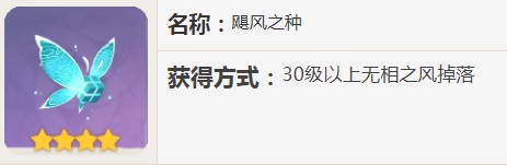 原神魈突破素材怎么获得