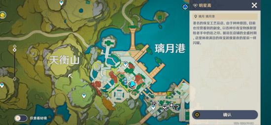 原神岩之印会刷新吗