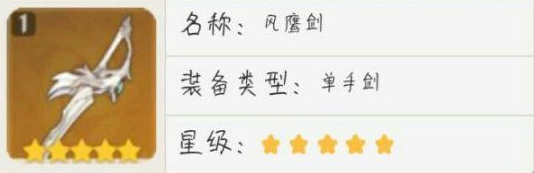 原神琴用什么4星武器
