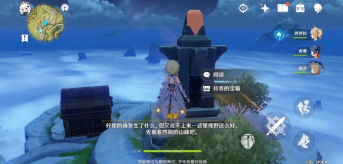 原神三座山头上发光的鸟