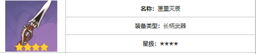 原神工具人香菱带什么武器
