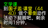 梦幻西游新版文学课攻略