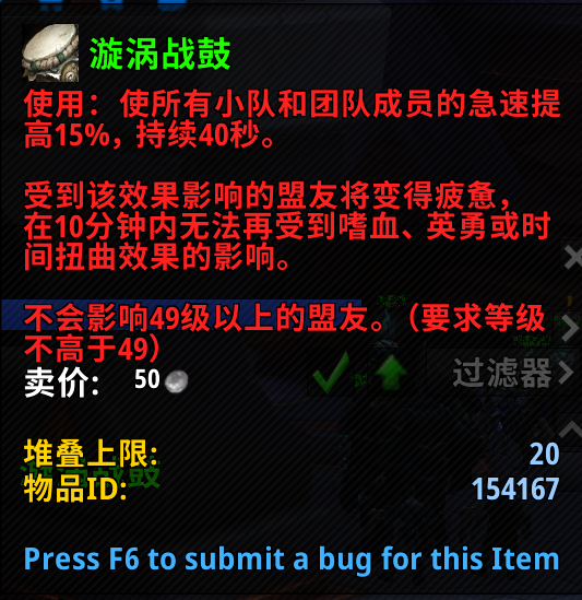 《魔兽世界》9.0战鼓改动介绍
