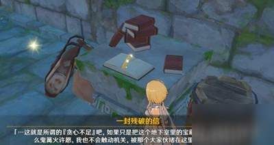 原神新兵的徽记掉落位置