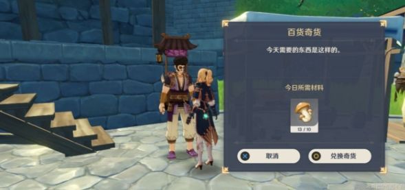 《原神》立本位置大全