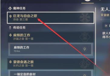 原神风龙废墟多少级开