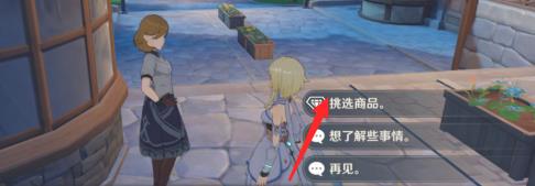 原神自在松石碎屑怎么兑换
