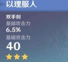 原神雷泽用什么武器