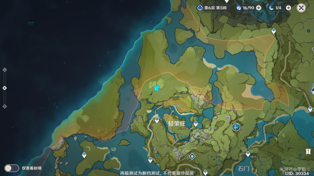 原神轻策庄瀑布怎么进