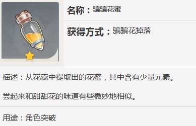 原神砂糖武器推荐