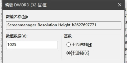 原神启动器怎么调分辨率
