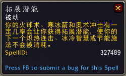 《魔兽世界》9.0法师橙装获得方法