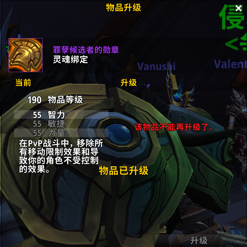 《魔兽世界》9.0术士装备属性