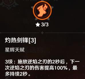 原神迪卢克技能升级顺序