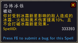 《魔兽世界》9.0法师橙装获得方法