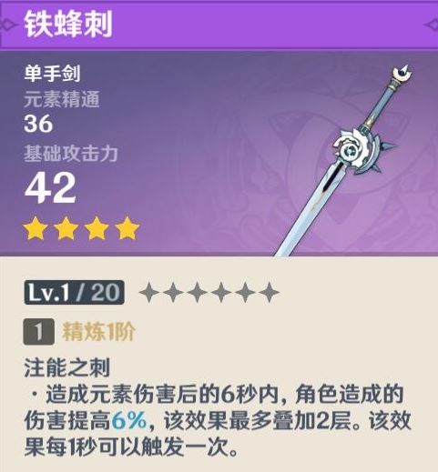 原神锻造武器哪个好