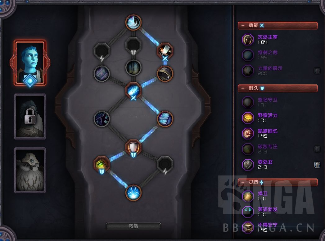 《魔兽世界》9.0防战最强导灵器推荐