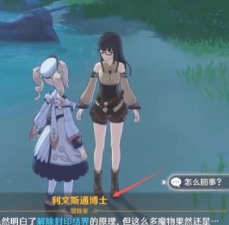 原神探索剑冢封印任务怎么接