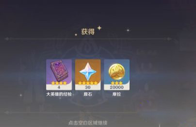 原神立本的奇货匣选哪个好