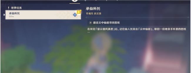 原神云中仙居上不去