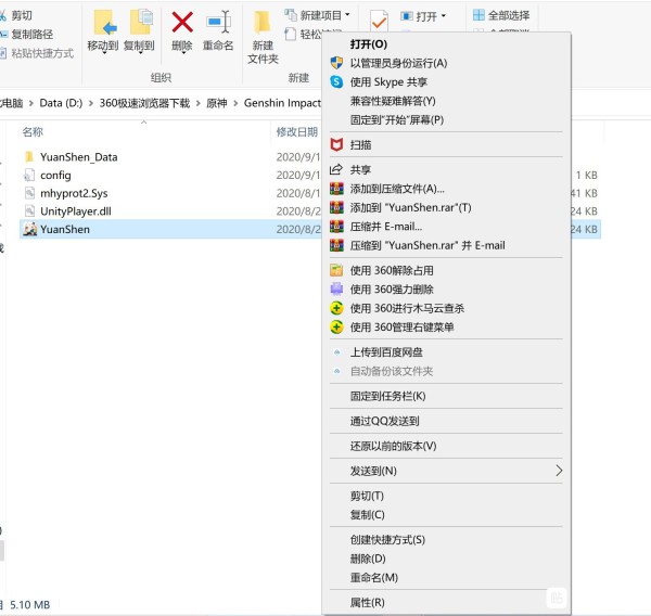原神win10打不开怎么办