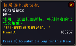 《魔兽世界》9.0法师橙装获得方法
